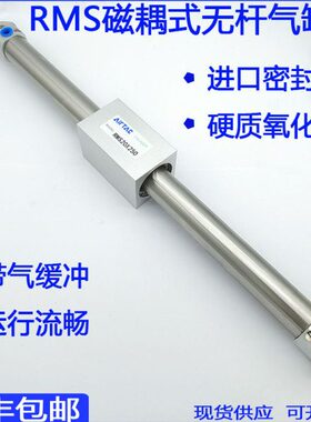 亚德客RMS无杆气缸RMS10/16/20/25/32/40X100X200X500X1000长行程