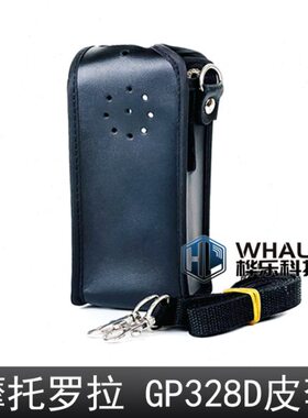 GP328D对讲机皮套 适配 摩托罗拉P8668i P8668保护套 GP338D皮套