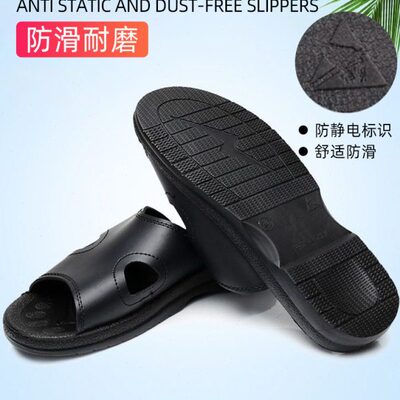 拖鞋防静电凉拖鞋夏款防滑无尘净化车间ESD工作鞋无尘鞋加厚软底