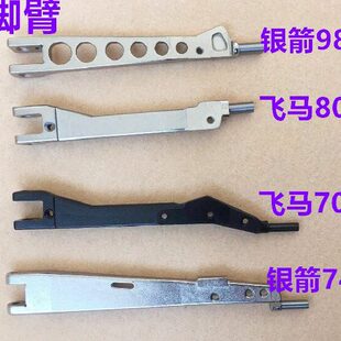 杰克798拷边机压脚臂E4锁边机EX包缝机压脚大身M700四线压脚杆747