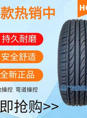 汽车轮胎175 185 195 205 215 22565 55 60 70R14R15R16R17R18R19