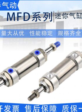 亚德客型迷你气缸MFCD32MFD20X25X40X50X75X100X125X150X175X200S