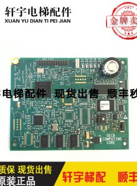 奥的斯/OTIS/电梯配件/AEA26800AML1 /AML2/AML7全新现货出售