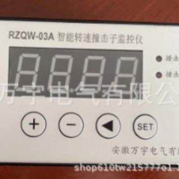 RZQW-03A智能转速撞击子监控仪转速表测量仪规格型号齐全,工业油品/胶粘/化学/实验室用品,其他实验室设备,淘宝优惠券,粉丝福利购,淘宝优惠卷