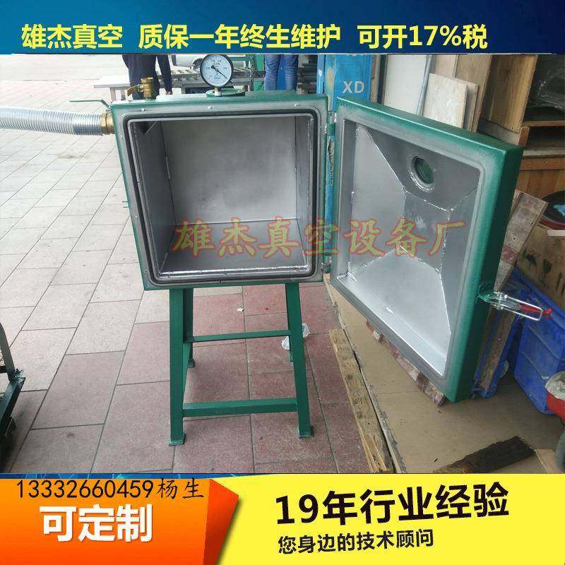 直销400mm脱泡真空箱工艺品真空箱AB胶非标真空箱,清洗/食品/商业设备,其他食品加工设备,淘宝优惠券,粉丝福利购,淘宝优惠卷