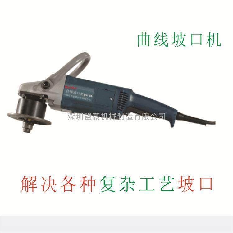 便携式多功能坡口机曲线坡口机圆弧倒坡口圆板倒角异形件坡口,五金/工具,其他机械五金,淘宝优惠券,粉丝福利购,淘宝优惠卷