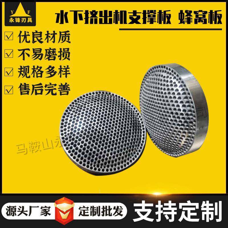 水下挤出机支撑板多孔过滤蜂窝板单螺杆导流分配板均流板厂家,五金/工具,其他机械五金,淘宝优惠券,粉丝福利购,淘宝优惠卷