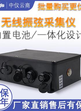 中仪CAT无线振弦采集仪温度电压电流数据采集模块振弦式传感器