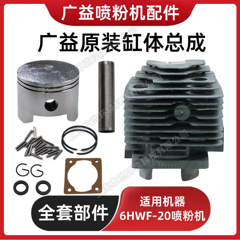广益喷雾喷粉机缸体总成配件6HWF-20/6HWF-20-1打药机缸体总成