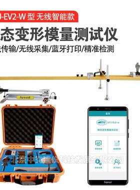 高铁建-Ev2-W静态变形模量测定仪路基的承载力和变形量测试仪