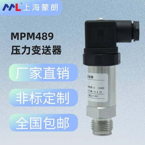 MPM489隔膜压力传感器4-20mA扩散硅压力变送器G1/2M20*1.5带焊环