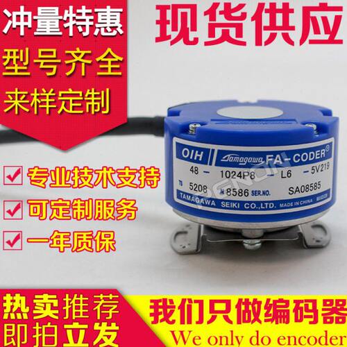 85868510多 LS6-TP67摩88-原装S48248NIH520O5V520-T编码器N川