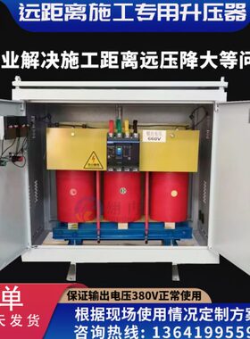 050隧道升压30v11相38v030v10v34060增压器6电压变压器60三vv3升