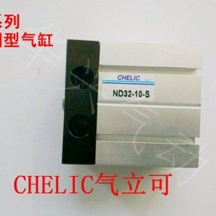 立 403032 气缸型 固16可CLI40SB 气CH20NDE1060 多