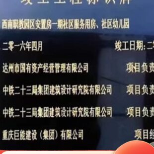 奠基工牌竣收验花岗岩牌定制芳名榜墓碑功德碑大理石石湖北标识牌