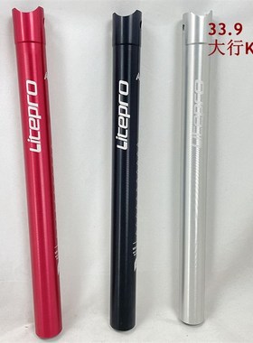 折叠车坐杆33.9*400自行车短座管适用D大行K3plus 412改装儿童坐