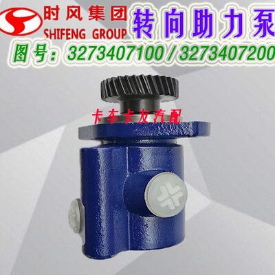 原厂泵转风风0驰配件助力液压泵助力柴0向1泵时风49顺方向全18 0