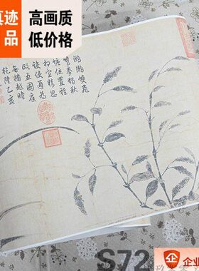 24 徽宗晚32真迹鸟cm卷图品复制1秋花:x1画 宋 赵佶 池塘1