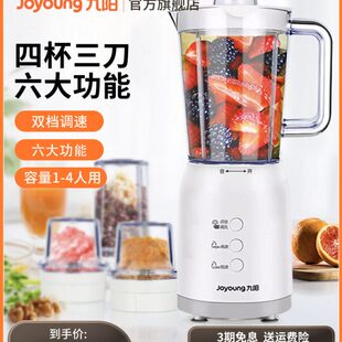 0绞小型搅拌机榨汁辅食机九阳料理机22肉E多功能家用C搅碎