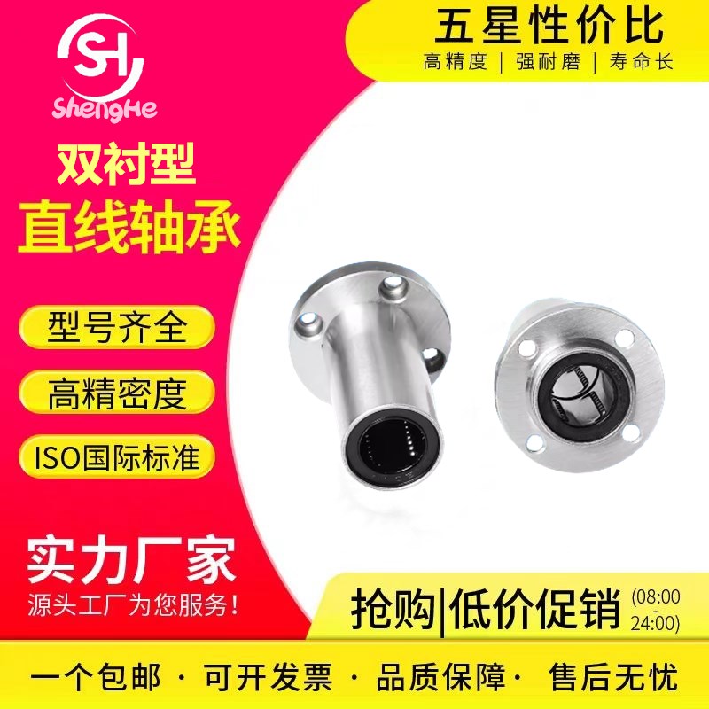 引导式焊接法兰直线轴承J-LML01/02-d6 8 1F0 12 13 16 20 25 303