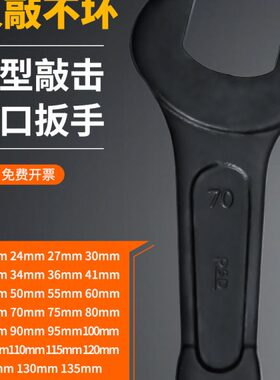 敲击 41 打击95呆扳手 75 重型38强力m8510 4 开口扳手单头465m 3