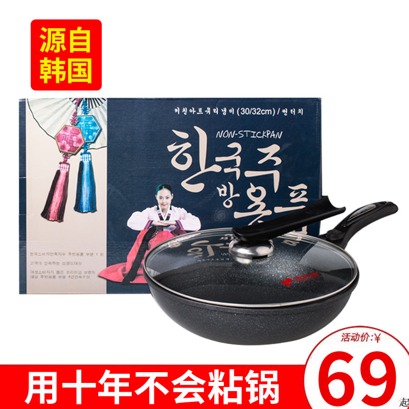 麦饭石不粘锅炒锅电滋锅炉家用燃气灶专用电磁Q炉抄莱炒菜锅平底