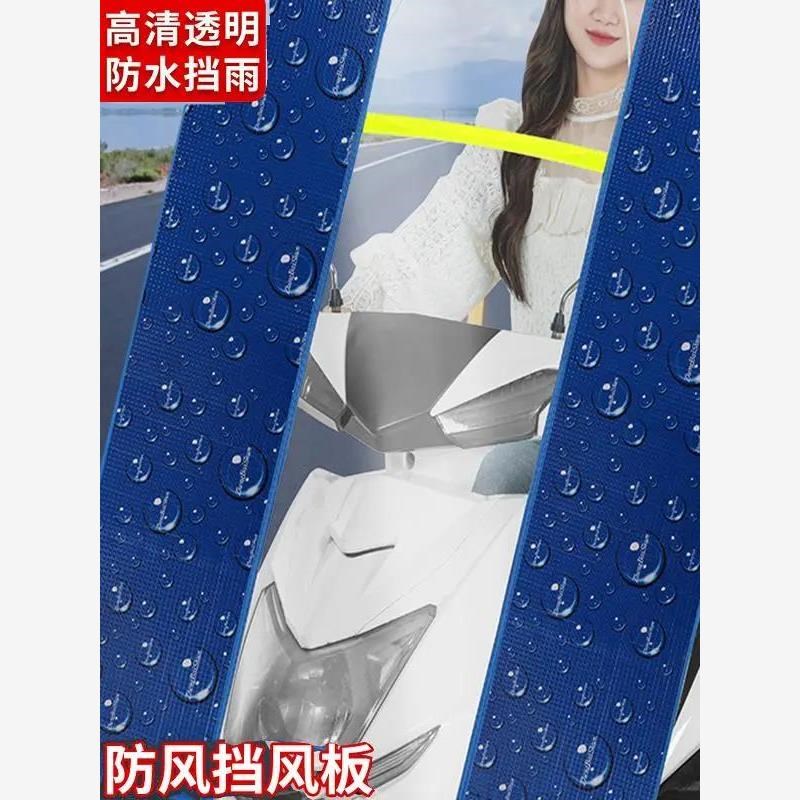 冬季电动车防寒罩电动机车透明遮雨板F机车挡风雨衣遮阳伞挡雨披