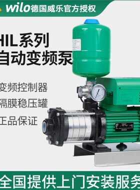 I全自动40泵ML自来水W3H德国4背负水威0I乐恒压供LO8变频增压泵