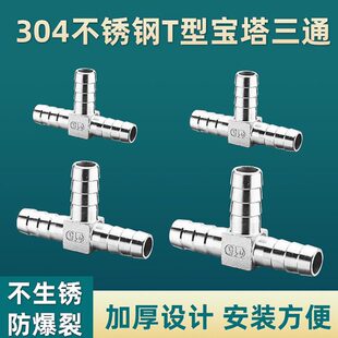 4型配件30水管软管塔/丁字10/1525T皮不锈钢20管三通接头三叉宝/