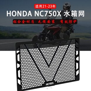 罩年 75N散热器 0保护防护21水箱铝合金23适用配件本田 网CX改装