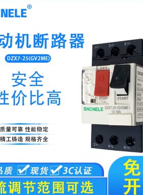 过载保护252.5A25ZG保护器断路器马达 DX7 ME电动机开关10AV2 A-
