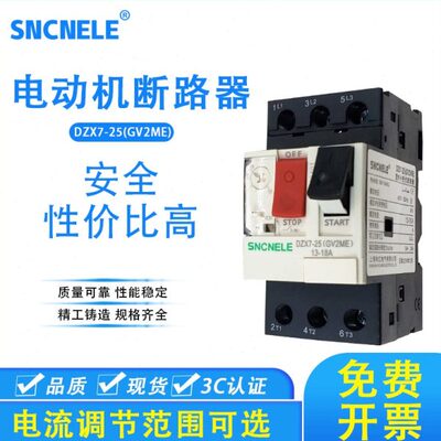 过载保护252.5A25ZG保护器断路器马达 DX7 ME电动机开关10AV2 A-