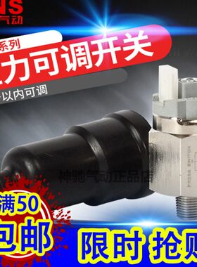 NS片膜式M11SQ气泵空压机开关可调P压力开关O/NN气压气动-C控制器