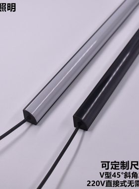 220VLED超亮黑色V型v直角线条灯橱柜展柜货架装饰三角形条型灯