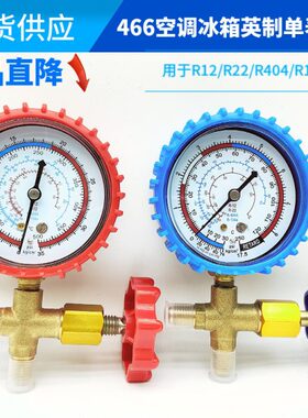 /表加氟表/R维修工具冷媒a汽车空调12高低套装4打压包邮13r22压组