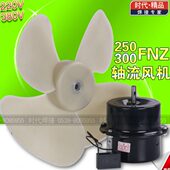 F交ZN250 38气 220风扇30ZV散热排324YF流 040 轴流风机工业级