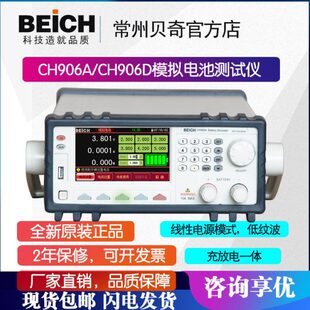 9分电池测试仪0电一体低纹波充电源性 06CH模A6D贝辨放高线9拟奇