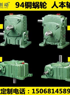 7OPP250减速器W   蜗轮蜗杆减速机X120 145 WA 13WPS200W155   P