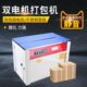 自动欧捆扎电日封口机免台商打包机透明熔捆高手动包PP塑料静音扣