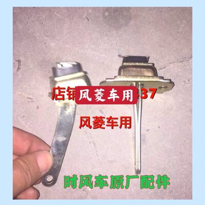 驰开关货车开门轻配件 卡限位车门版 风时风菱器版 D云风 C限制风