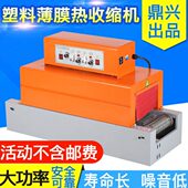 B热收缩机热收缩机 薄膜塑封机 塑料S2热收缩包装 机60机收缩膜