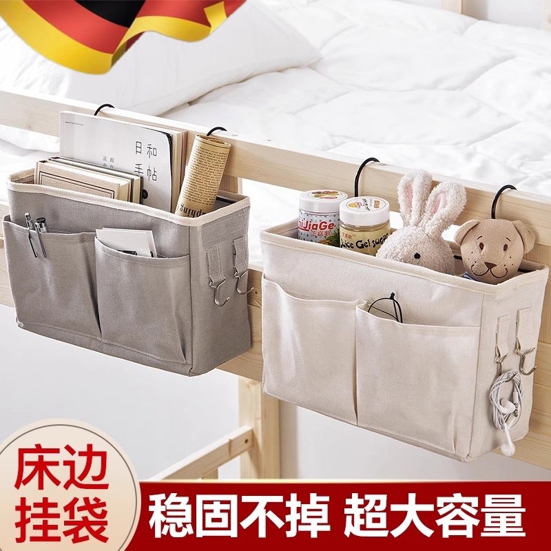 床头置物架宿舍上铺收纳神器大学生床上手机挂P袋寝室床边布艺挂