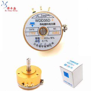 05KK1精密2K电位器1 线导4角% .K10 电塑料WD性D位移传感器
