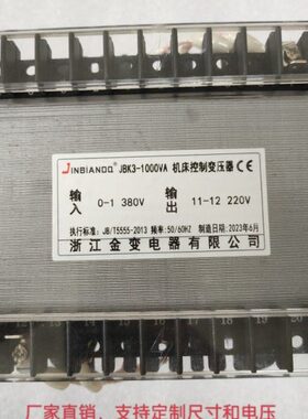 V定/V380/500K3V36V电压机床220可10VJB/0控制变压器0-铜/11/24VA