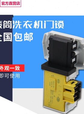 XBQ 0A-D0羚滚筒洗衣机-12SDIT10金门锁SG7X9B/配件全新I15B