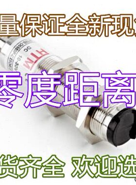 18接近开关SC24U式N0台湾销-L电感感应器全新热现货CX030B P-M9CA