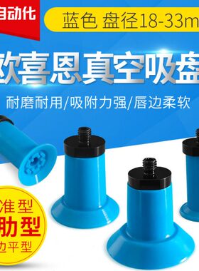 E外-18肋真空吸盘W平吸3袋牙M50D带软DA1带开/标签D326 /边薄膜行