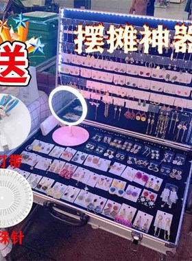 夜市饰品展示架摆摊神器带灯z折叠移动摊位便捷展示箱首饰摆摊箱