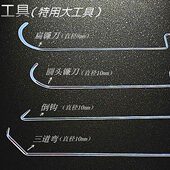 单凹陷卖直mm至工具8杆弹簧钢杠10汽车根修复径钩子