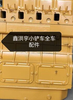 Y0发动机总成用H4装载机小型 2Z潍坊449Z柴油机 铲车带增压10